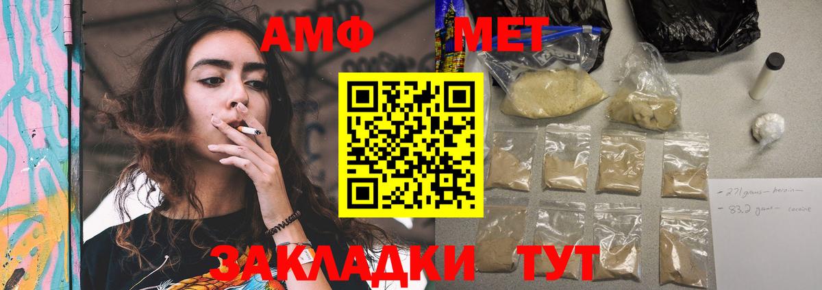 Шахты  Amphetamine Розовый  Amphetamine  Вход с VPN 