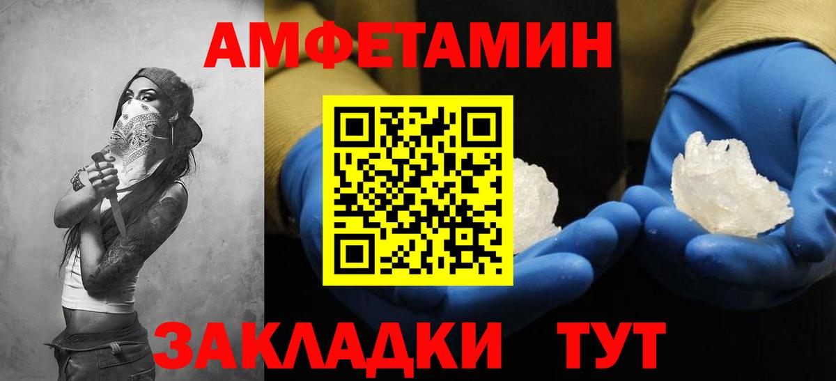 Амфетамин 97% Шахты