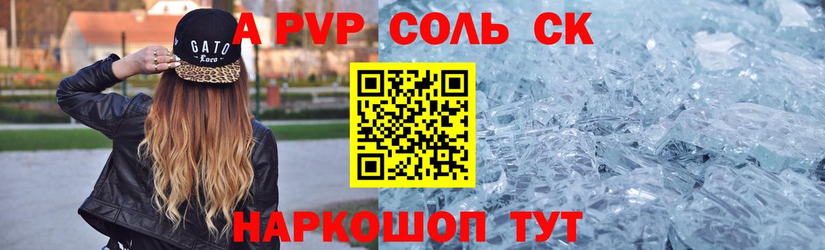 A PVP Crystall  A PVP кристаллы  Alpha PVP Crystall  Alfa_PVP  Вход с VPN  Шахты 