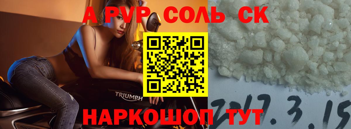 Alpha PVP СК Шахты