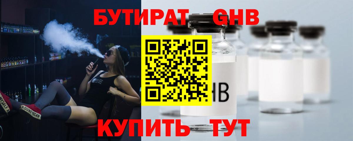 БУТИРАТ оксана Шахты