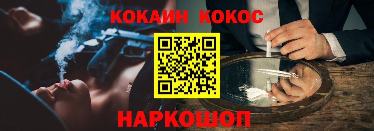 COCAIN FishScale Шахты