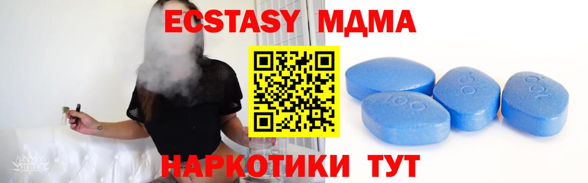 Шахты  ЭКСТАЗИ 280 MDMA  Вход с VPN 
