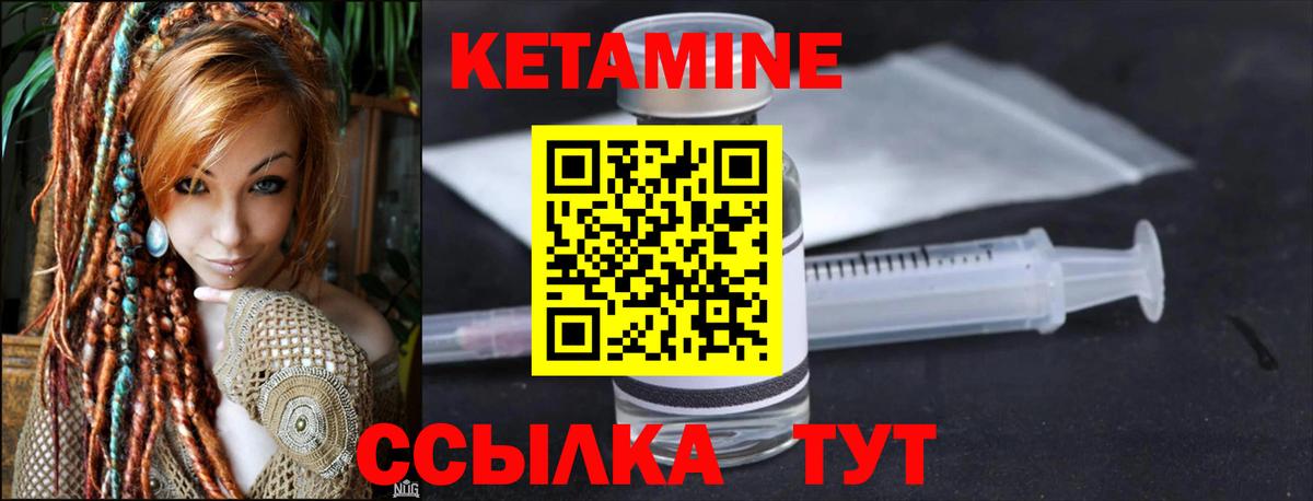 Кетамин VHQ Шахты