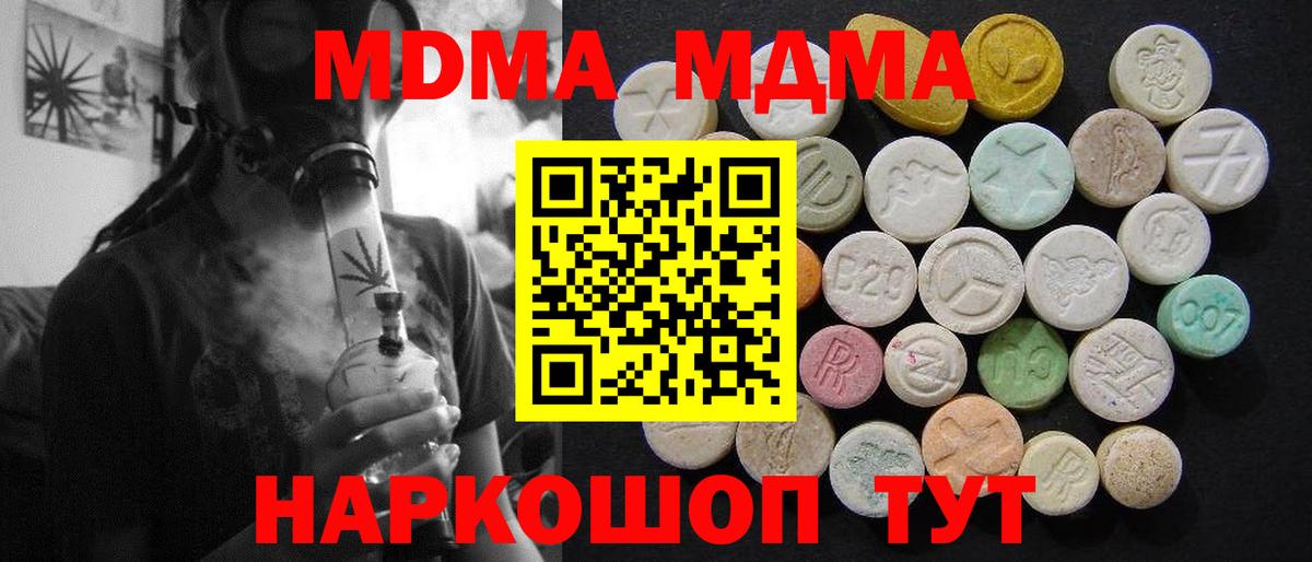 Шахты  МДМА  Вход с VPN  MDMA молли 