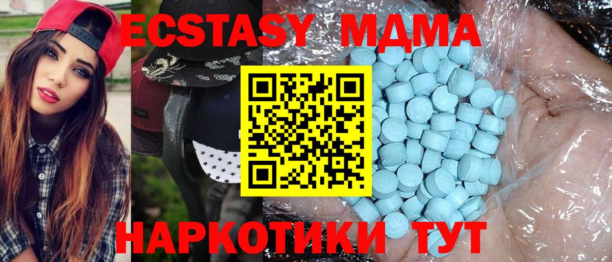 MDMA Molly Шахты