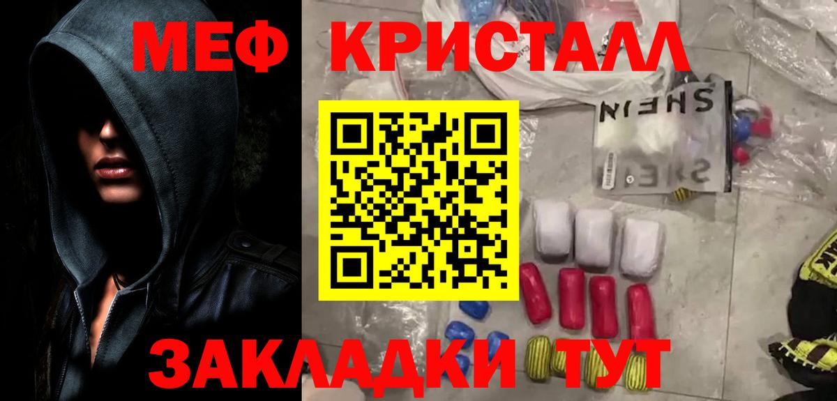 Меф  Меф  Вход с VPN  Шахты  Мефедрон VHQ 
