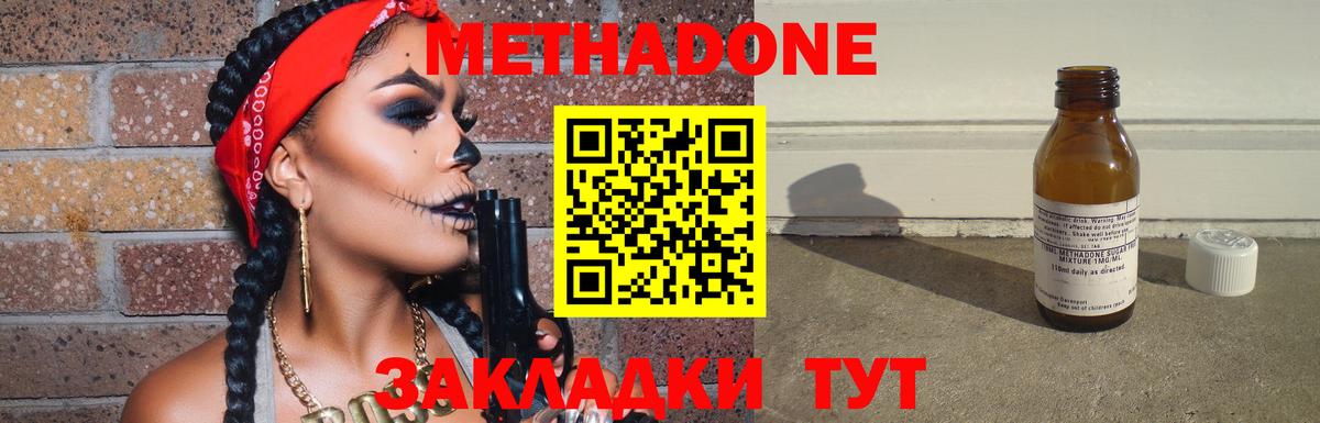 ОМГ ОМГ маркетплейс  Метадон кристалл  Вход с VPN  Шахты 