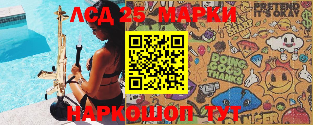 Марки N-bome 1,5мг Шахты