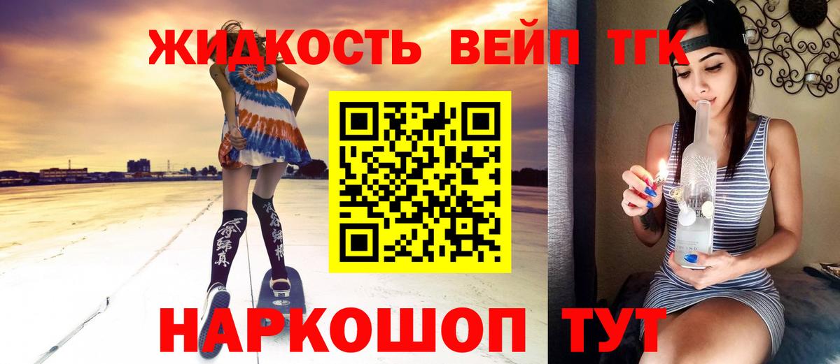 Дистиллят ТГК концентрат  Дистиллят ТГК концентрат  цена   Вход с VPN  Шахты 