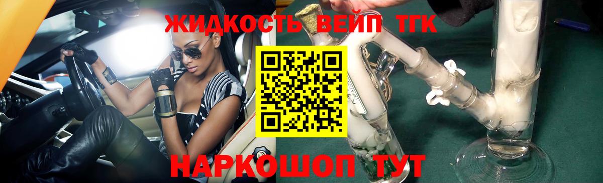Дистиллят ТГК Wax Шахты